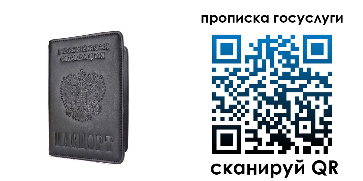 прописка для кредита в Лагани