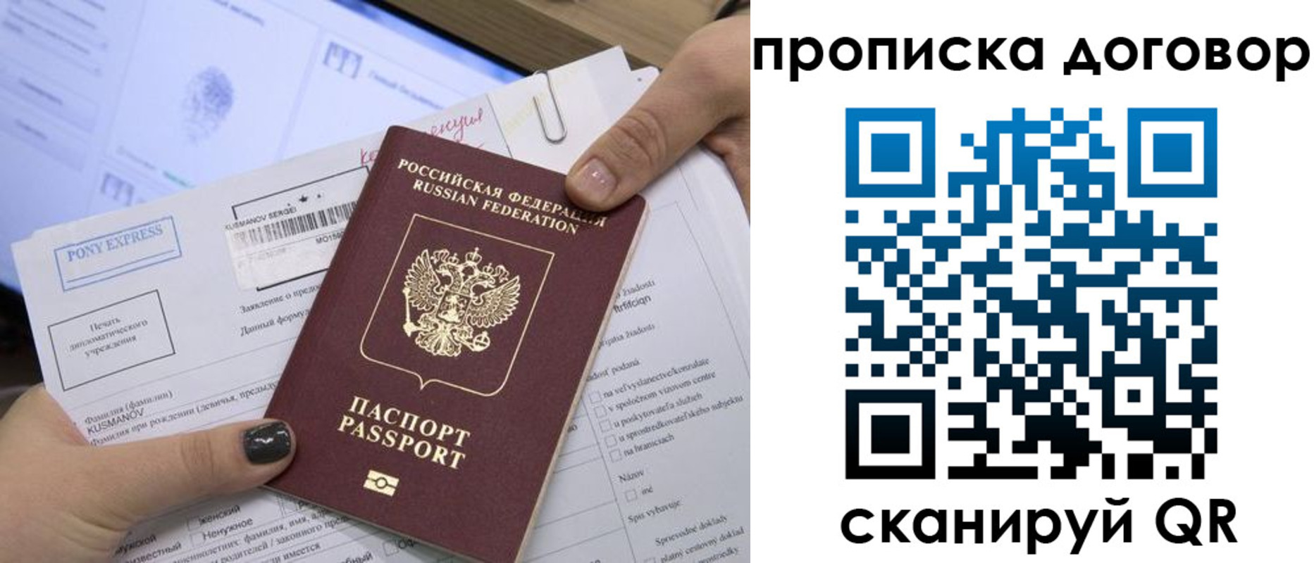 прописка гарантия в Лагани