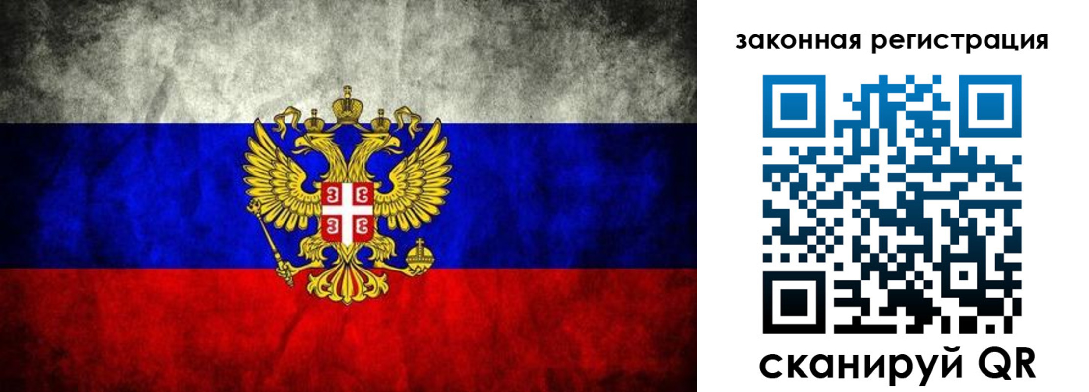 прописка законно в Лагани