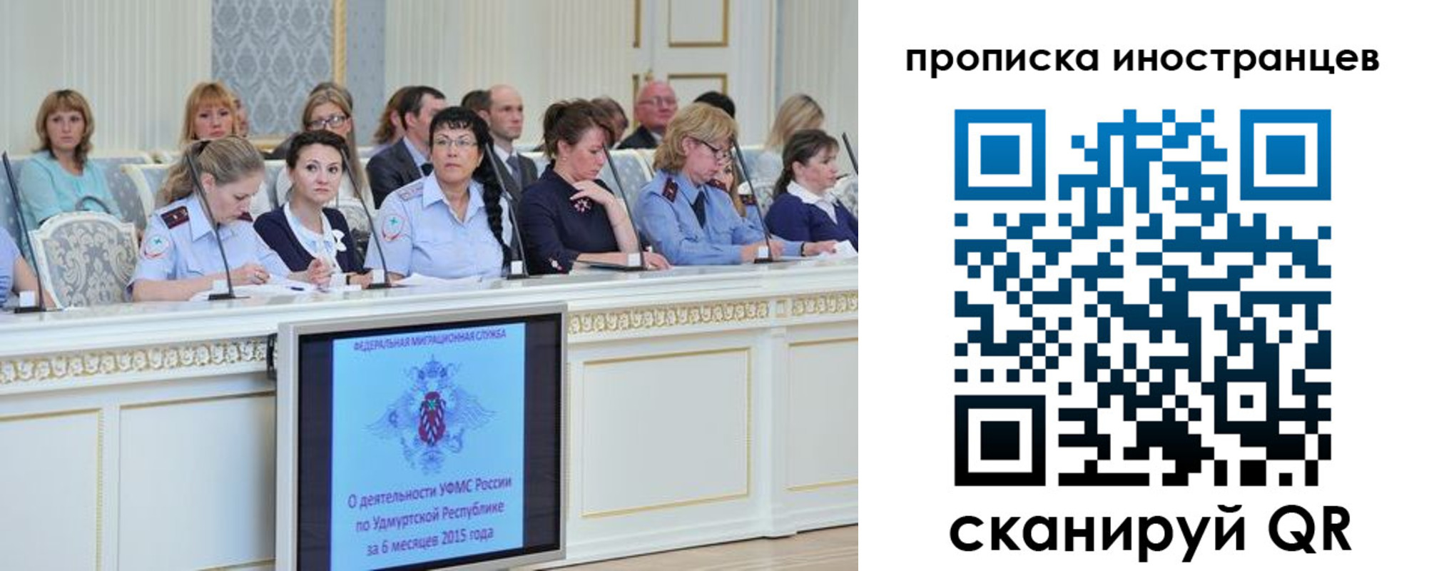 прописка для работы в Лагани