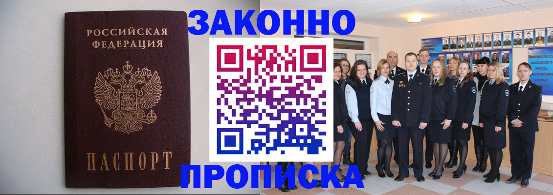 прописка для школы в Лагани